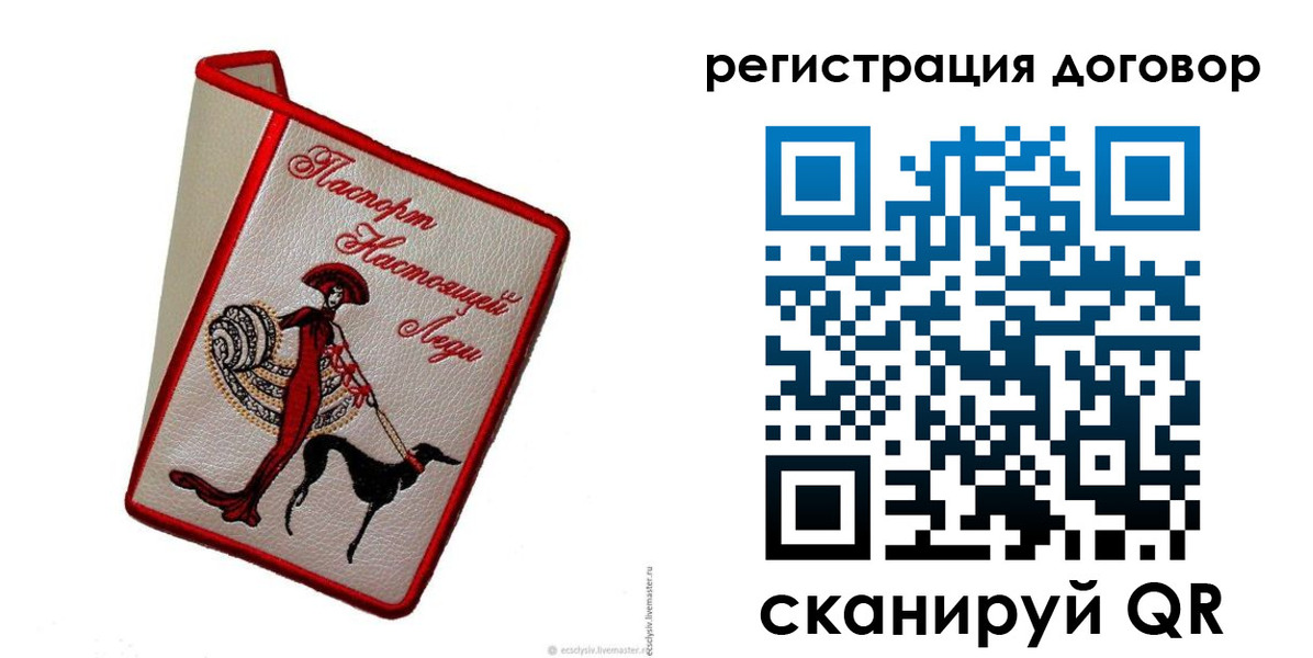 прописка в квартире в Камчатском крае