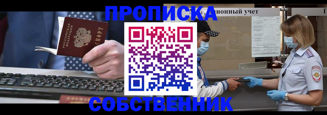 временная регистрация недорого в Камчатском крае