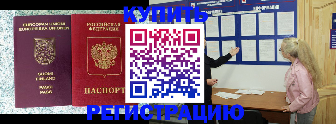 прописка для кредита в Камчатском крае