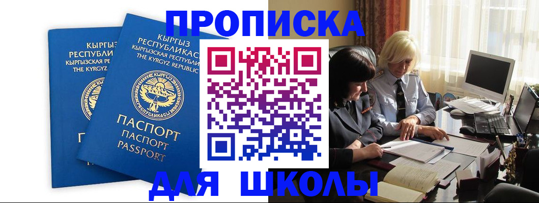 прописка иностранных граждан в Камчатском крае