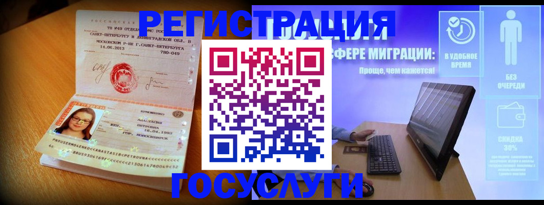 прописка гарантия в Камчатском крае