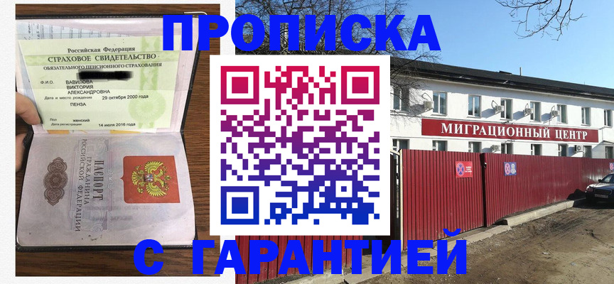 временная прописка в Камчатском крае