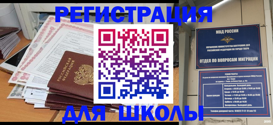 прописка регистрация в Камчатском крае