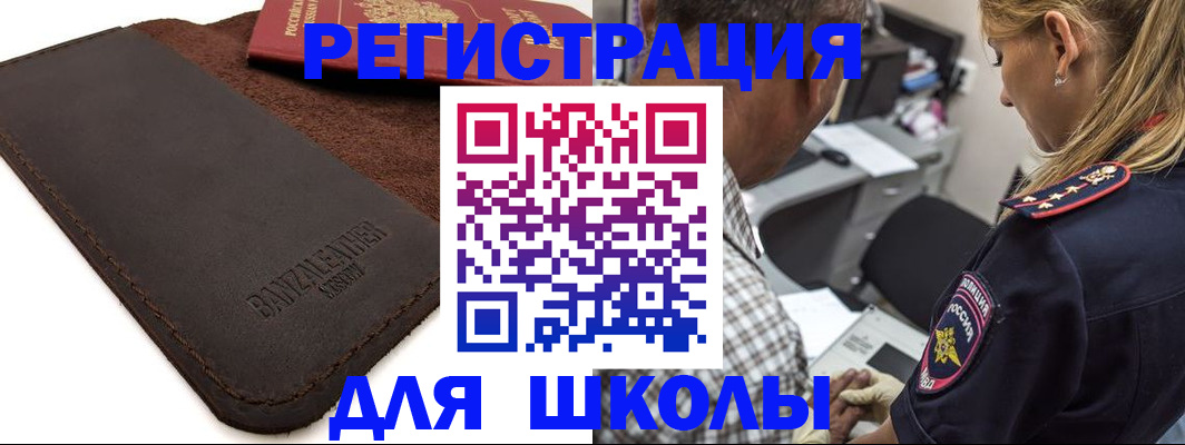 прописка иностранных граждан в Камчатском крае