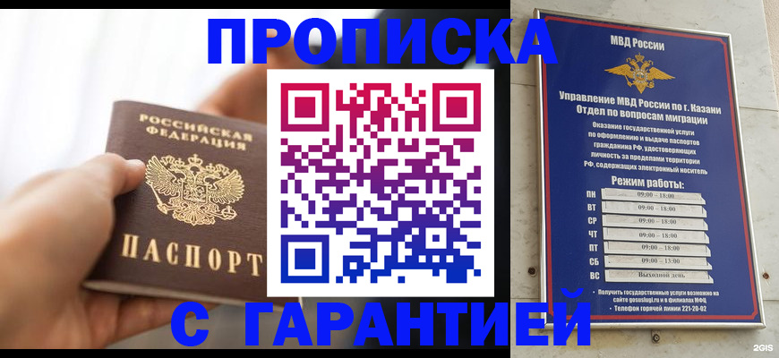 пропишу в квартире в Камчатском крае