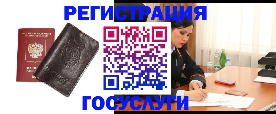 прописка гарантия в Камчатском крае