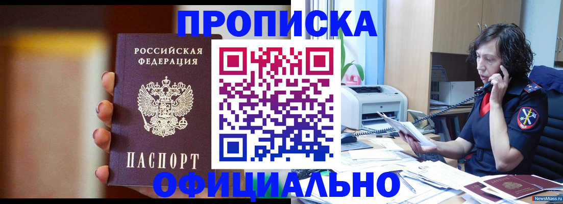 прописка ребенка в Камчатском крае