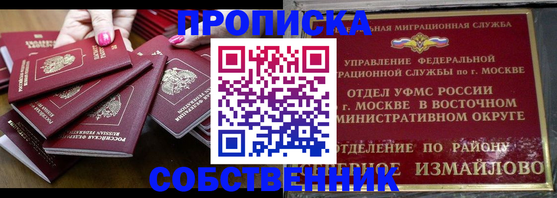 прописка законно в Камчатском крае